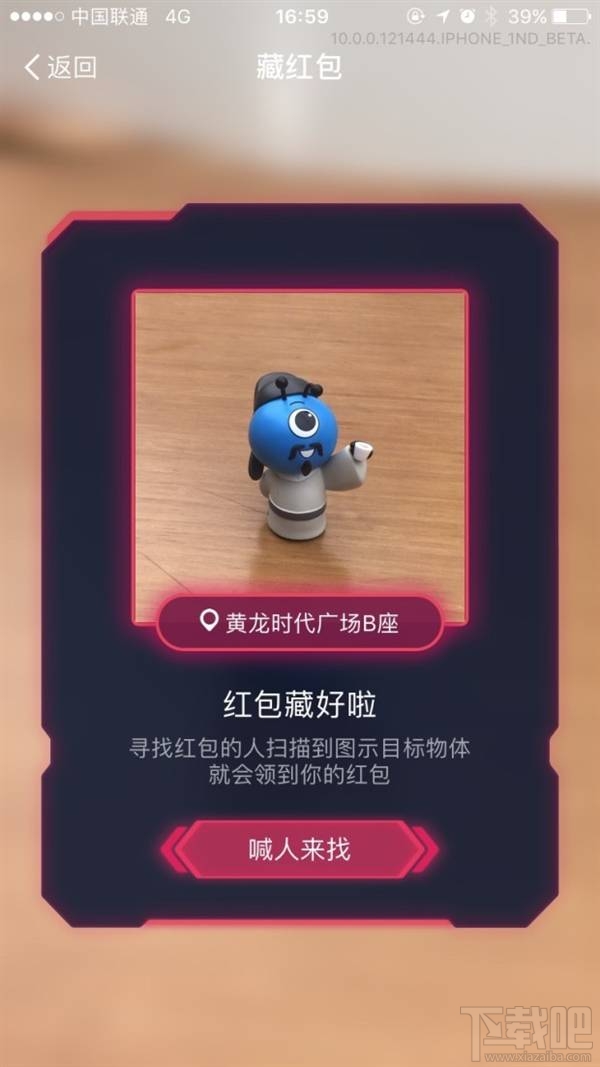 支付宝AR实景红包是什么