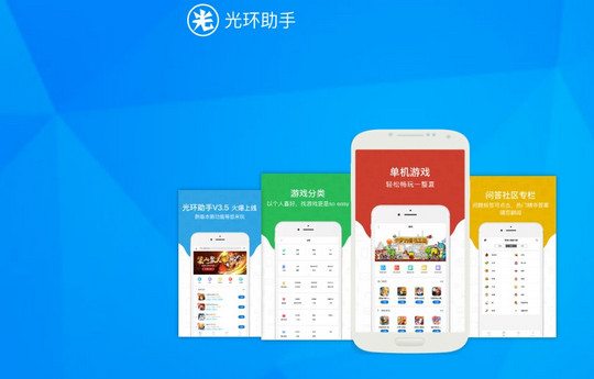 光环助手怎么加速别的游戏