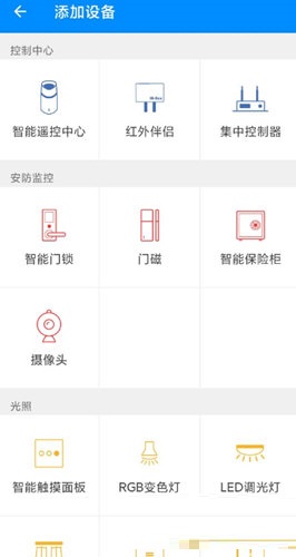 优智云家添加设备搜索不到信号