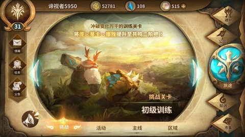 万象物语新手阵容搭配推荐2020