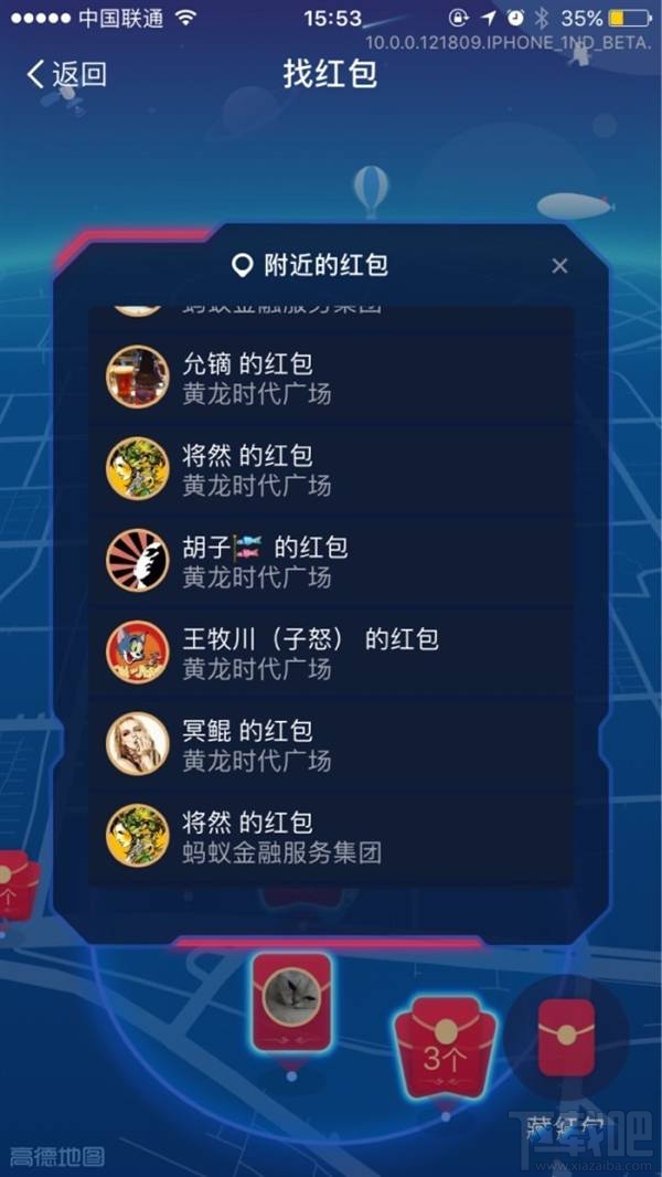 支付宝AR实景红包是什么