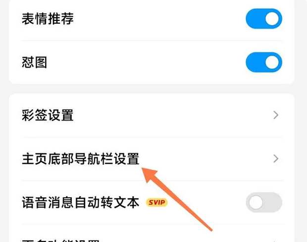 QQ小世界怎么关闭分享