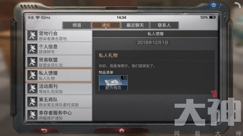 明日之后怎样快速刷配方残页