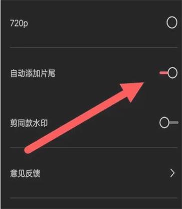 剪映如何去除视频里的水印