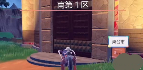 宝可梦朱紫阿尔宙斯手机壳获取攻略
