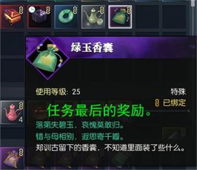 逆水寒手游千叶牡丹攻略