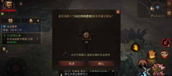 暗黑破坏神不朽远古噩梦boss位置及打法