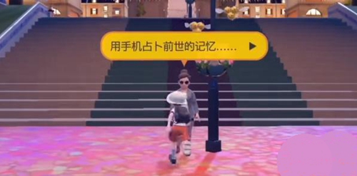 宝可梦朱紫阿尔宙斯手机壳获取攻略