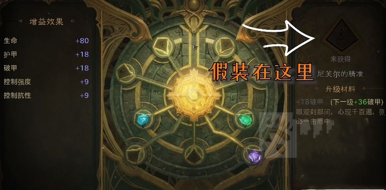 暗黑破坏神不朽远古噩梦boss位置及打法