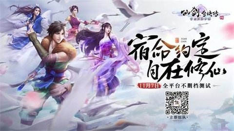 仙剑4手游速刷等级攻略视频