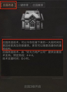 明日森林的图片