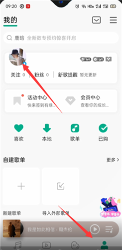 qq音乐在哪看好友歌单