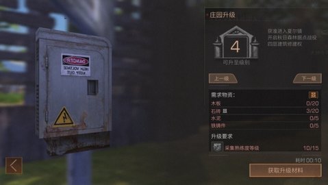 明日之后怎么增加精力值