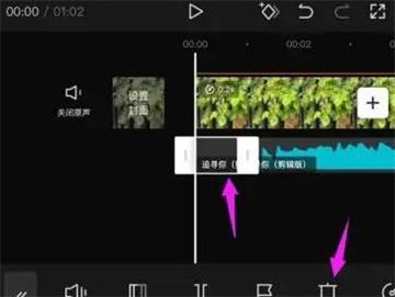 剪映怎么剪辑前面音乐不要的部分