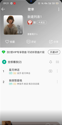 qq音乐在哪看好友歌单