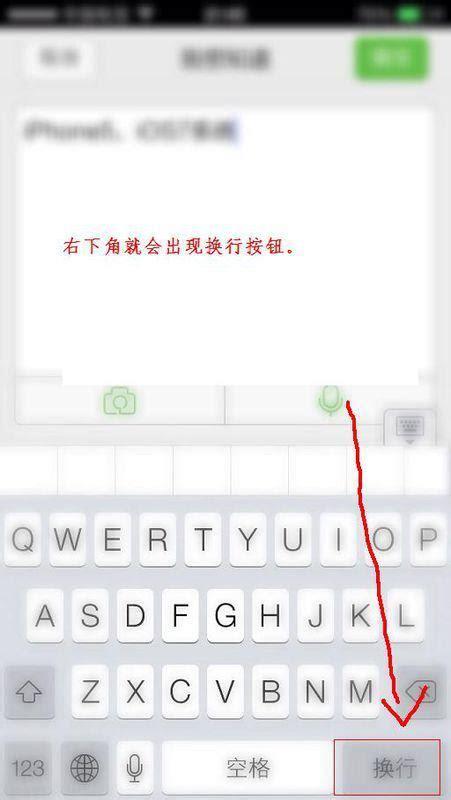 手机换行键是哪个