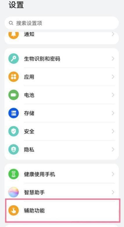 p50怎么静音