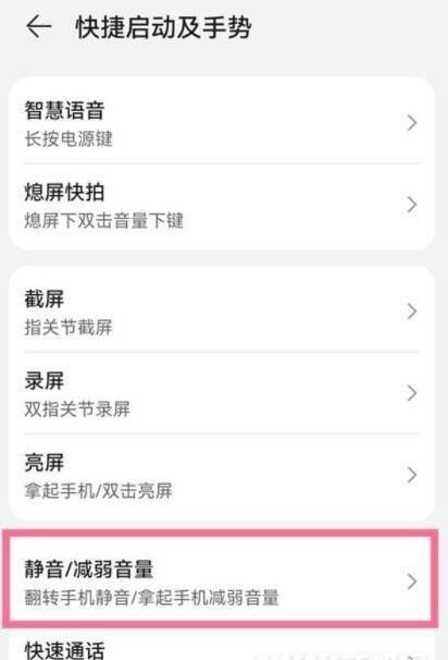 p50怎么静音