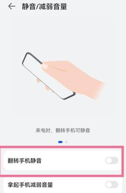 p50怎么静音