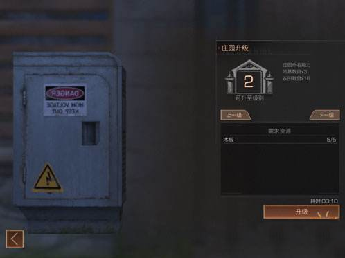 明日之后三级庄园怎么赚金条最快