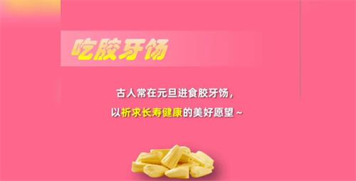 在古代人们都如何过元旦