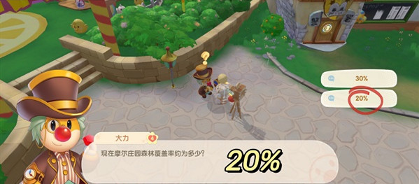 摩尔庄园植树节问题答案攻略