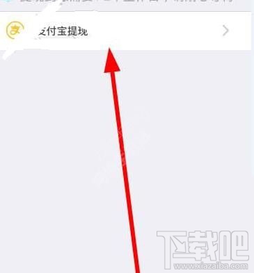 小虾赚钱提现需要哪些步骤
