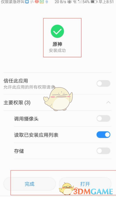 《米游社》下载原神方法