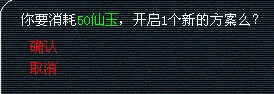 梦幻西游2新锦衣恶魔翅