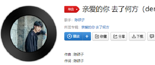 抖音我们都曾在爱情里受过一点伤是什么歌