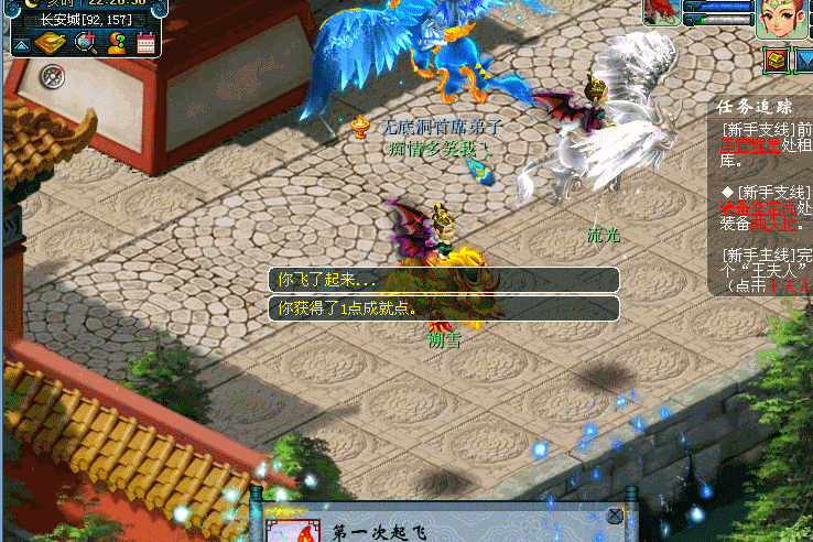 梦幻西游2新锦衣恶魔翅
