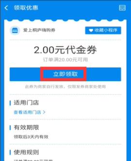 支付宝7月1日发放消费券