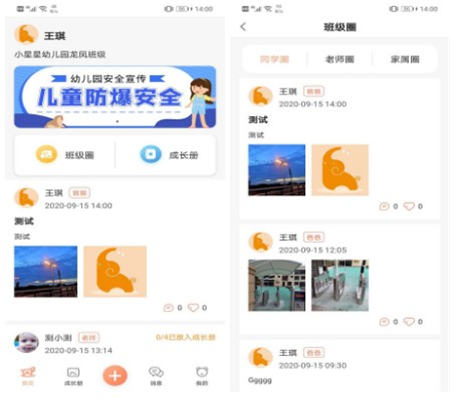 儿童成长记录册怎么做
