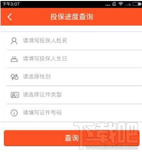 平安金管家怎么查保单