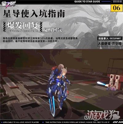 星之翼手游气槽玩法攻略大全