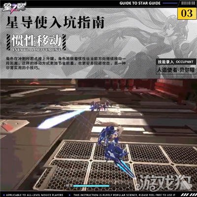 星之翼手游气槽玩法攻略大全