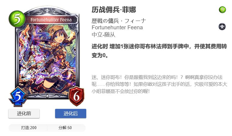 影之诗老虫妖