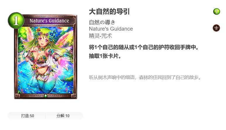 影之诗老虫妖