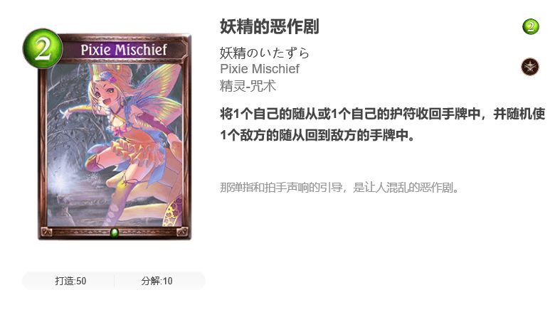 影之诗老虫妖