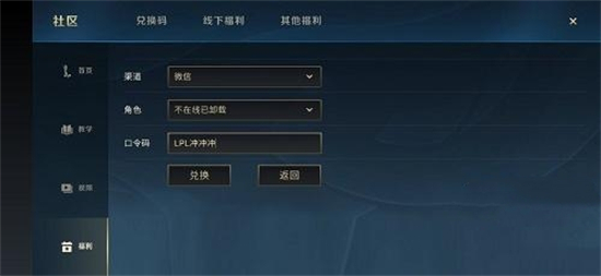 英雄联盟手游口令码最新2022十月