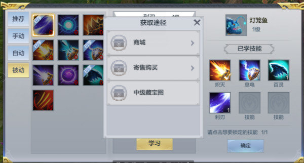 天龙宝宝技能书怎么打