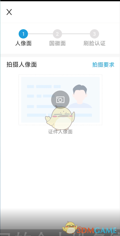 《蜻蜓fm》主播申请方法