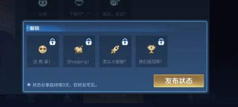 王者荣耀状态修改方法