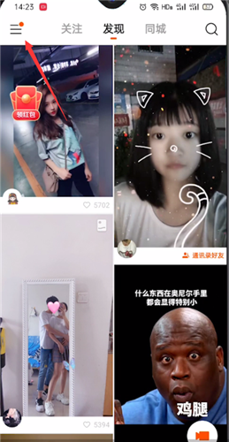 快手熟人圈关闭别人还能看到我的熟人圈吗