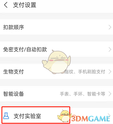 《支付宝》隐藏账户余额方法