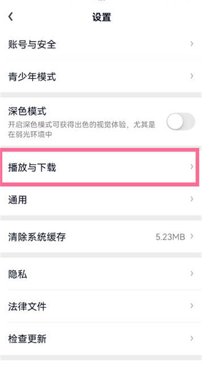 爱奇艺悬浮窗口怎么设置方法