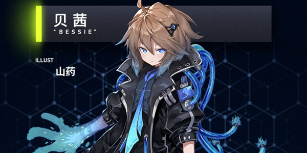 代号奇美拉贝茜介绍