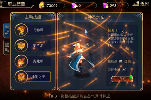 恶魔契约新手攻略视频