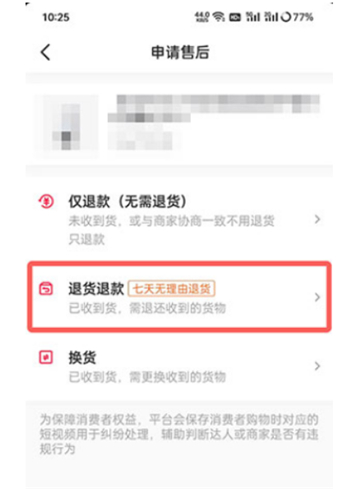 抖音如果购物