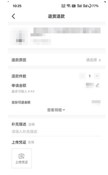 抖音如果购物